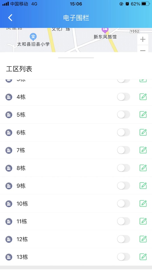 #6. 工程建设安全风险智能管控平台 (iOS) 由: 深圳市神州云海智能科技有限公司