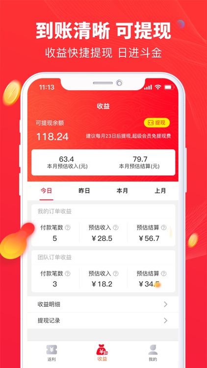 买折App screenshot-3