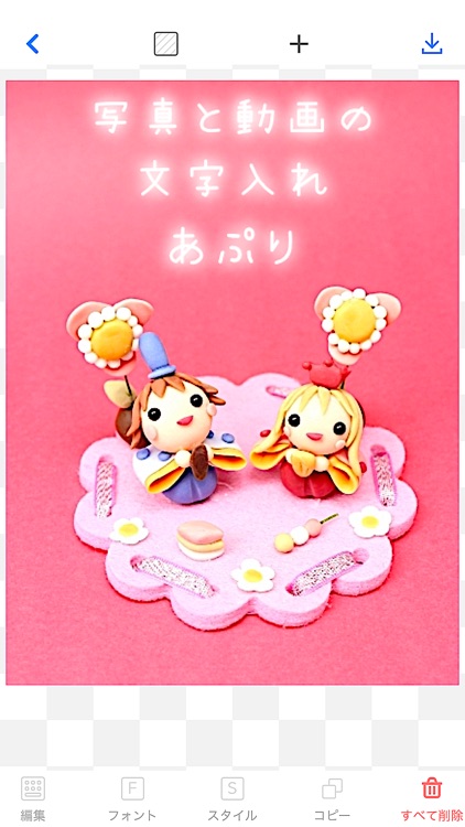 字幕ボックス 文字入れアプリ