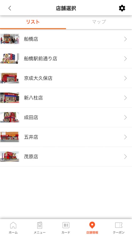 ワールドベーカリーメンバーズ公式アプリ screenshot-6