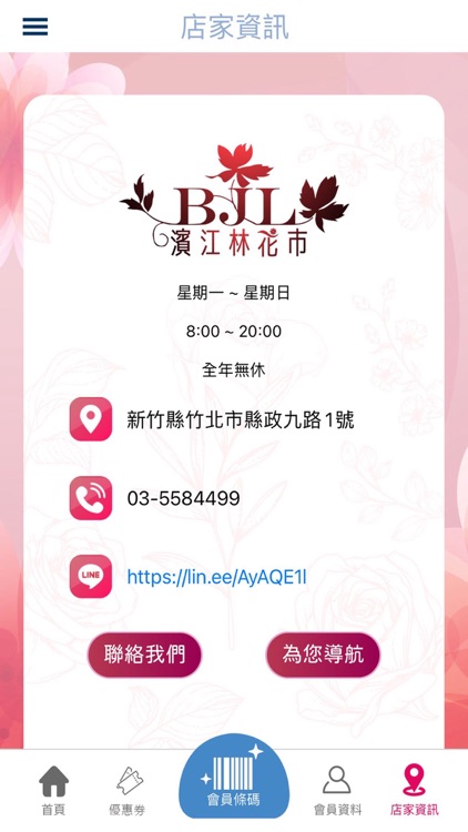 濱江林花市 screenshot-4