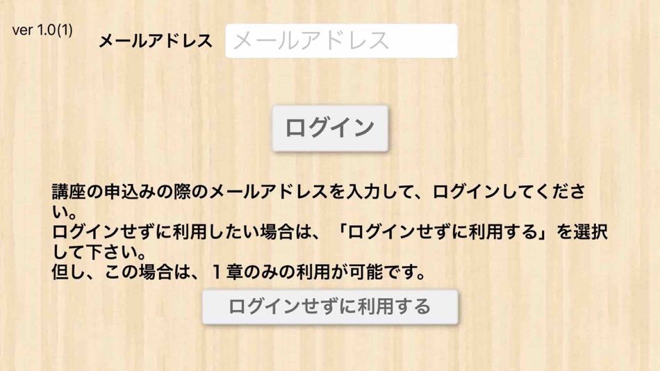 #1. 【勝木式英語講座受講生専用】扉の向こうの英会話アプリ (iOS) 由: PRINCIPLE EDUCATION, K.K.