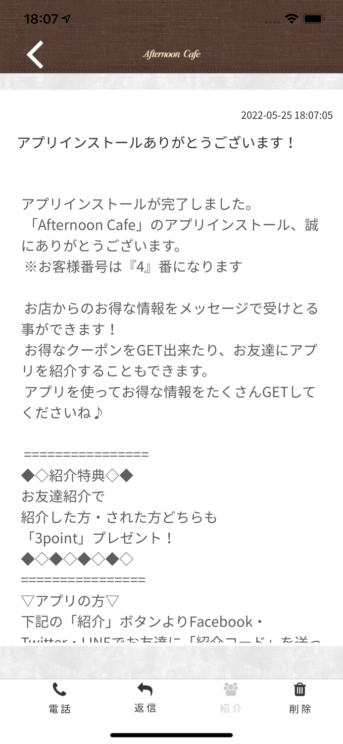 Afternoon Cafe　公式アプリ