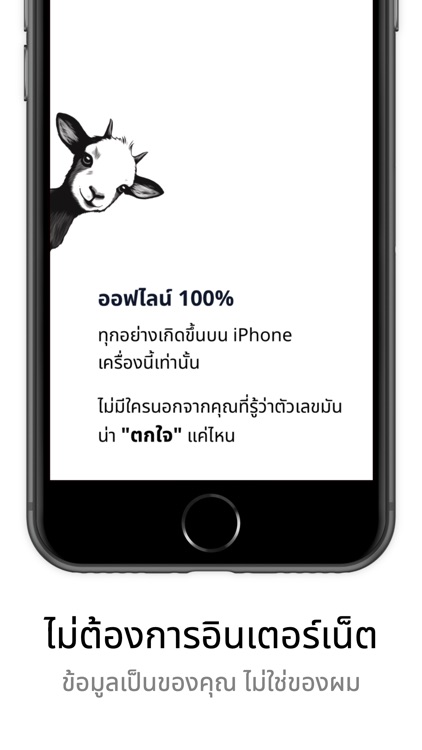 Pygmy: No-Track Tracker