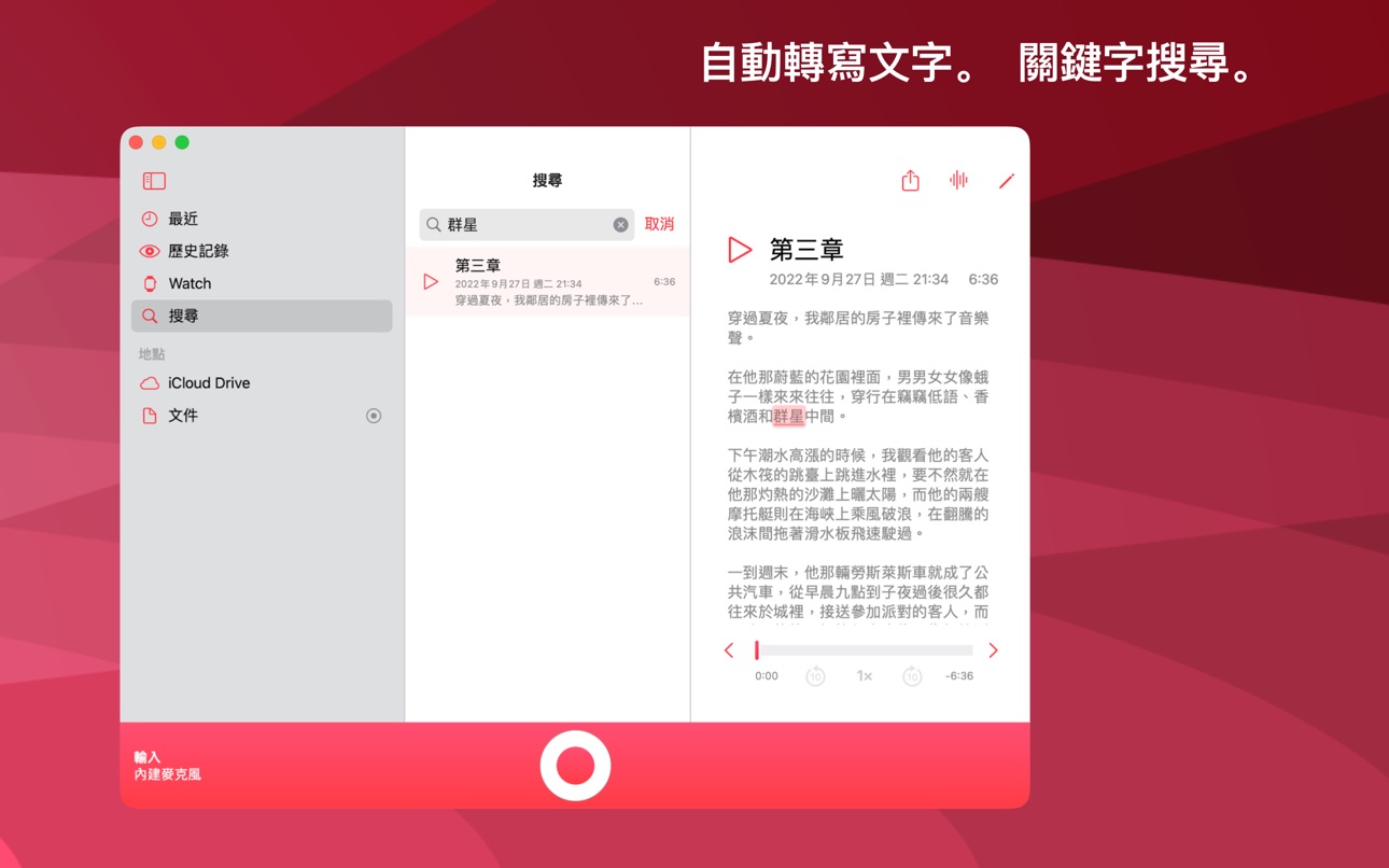 Mac screenshot