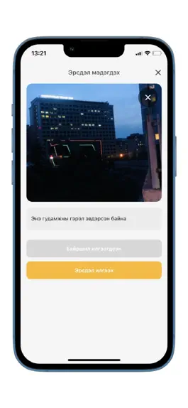 Game screenshot Ersdel Darkhan apk