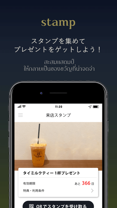 suphab Thai modern cafe Screenshot