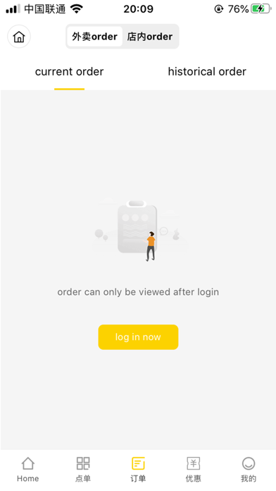 OSE Order Screenshot