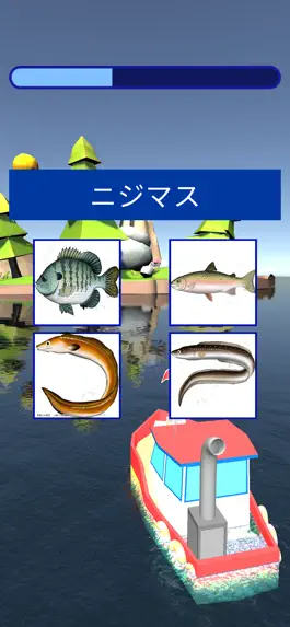 Game screenshot 魚当てクイズ hack