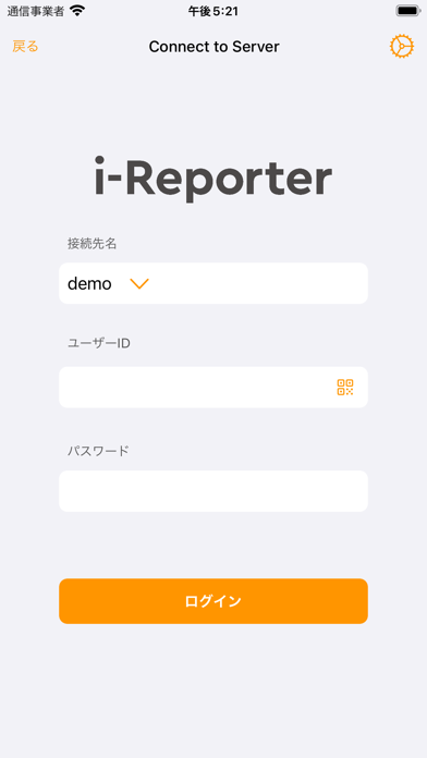 ConMas i-Reporterのおすすめ画像1