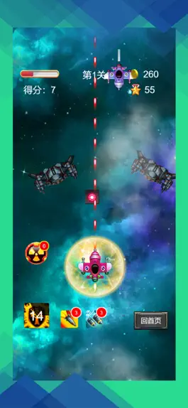 Game screenshot 冲破封锁区 hack