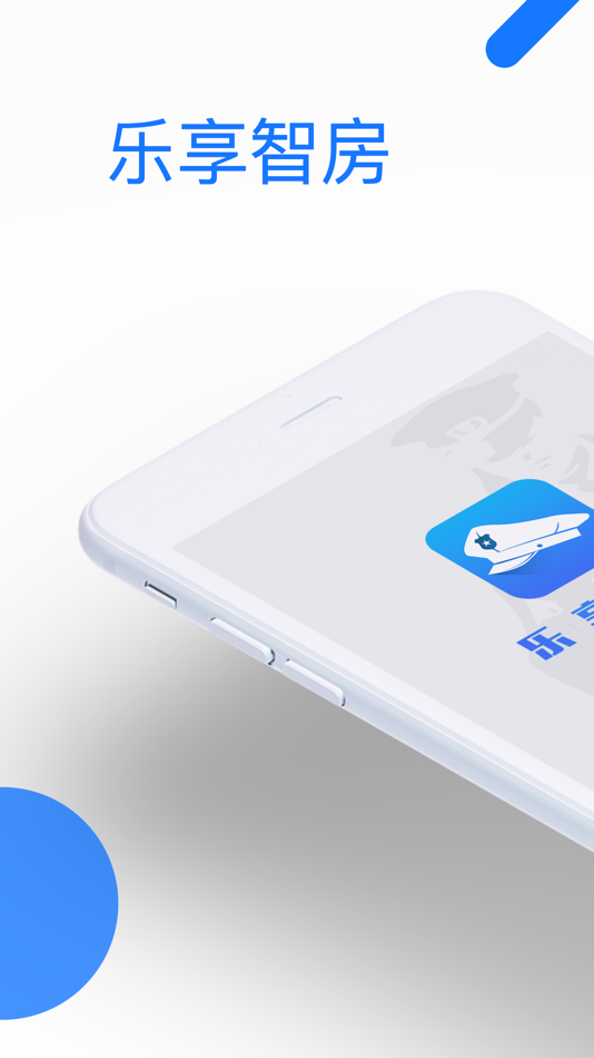 #1. 乐享智房 (iOS) 由: 全民认证科技(杭州)有限公司