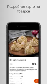 Казбеги бар iphone screenshot 3