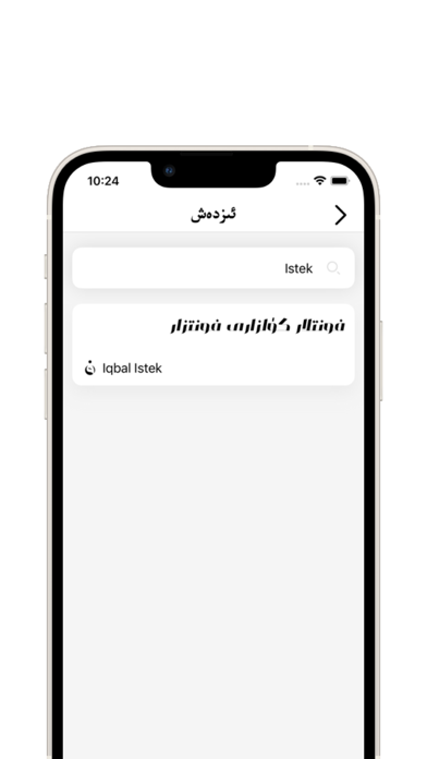 فونتزار Screenshot