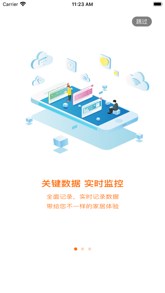 #1. 大豆智能 (iOS) 由: 深圳市大豆电子有限公司