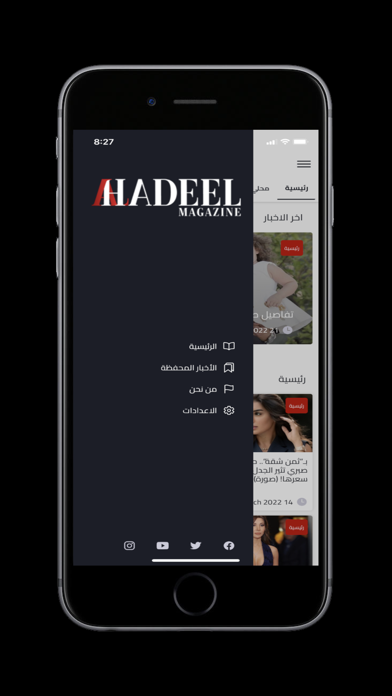 Screenshot #3 pour Al-Hadeel