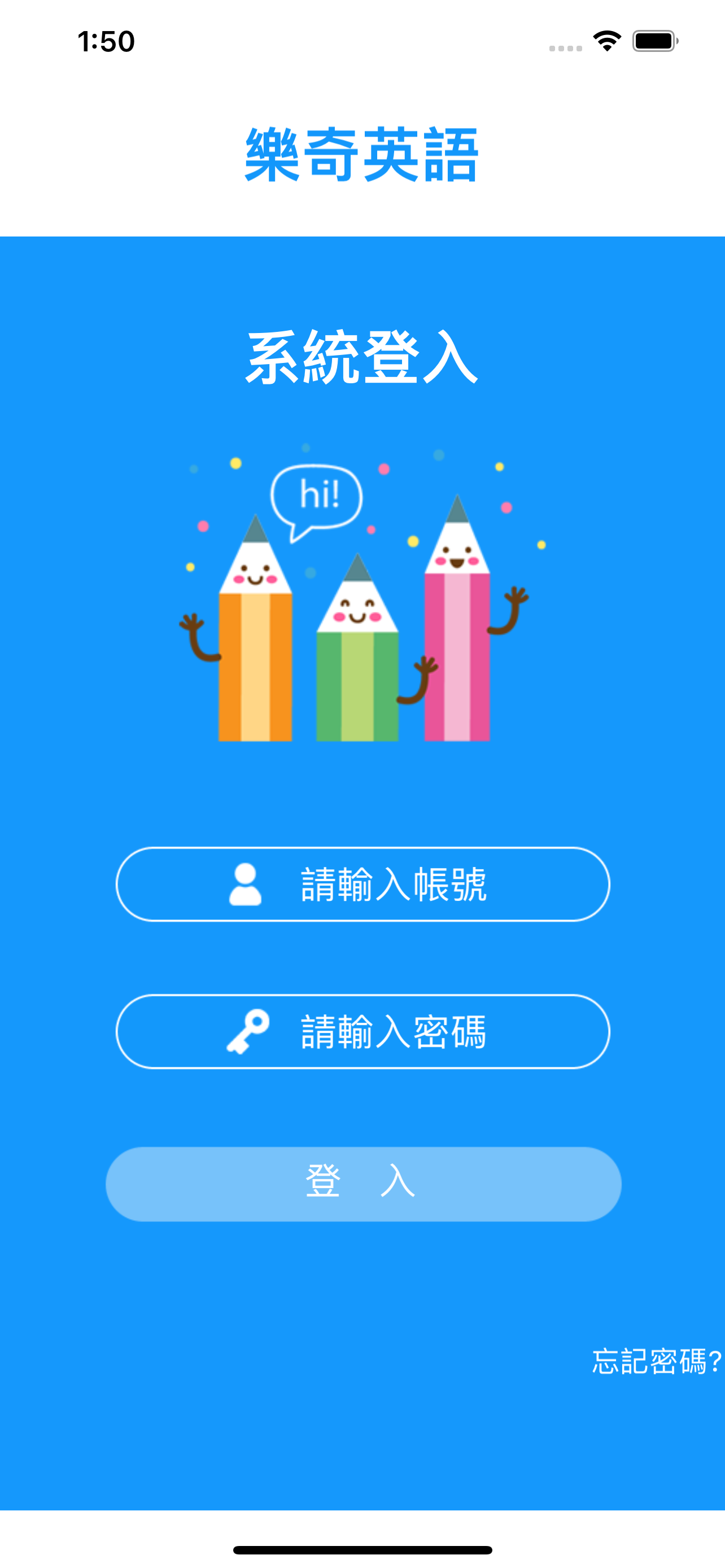 樂奇英語