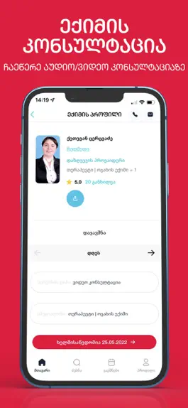 Game screenshot REDMED hack