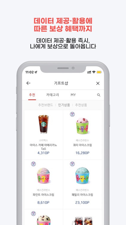 비헬씨(B-Healthy) 나를 위한 의료 마이데이터 screenshot-5