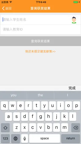 Game screenshot 建言献策 hack