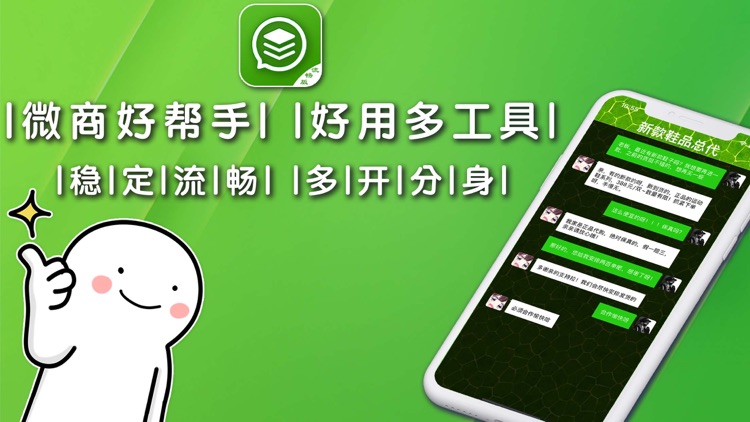微双大师 - 便捷管理小助手：日常生活好用小工具精灵