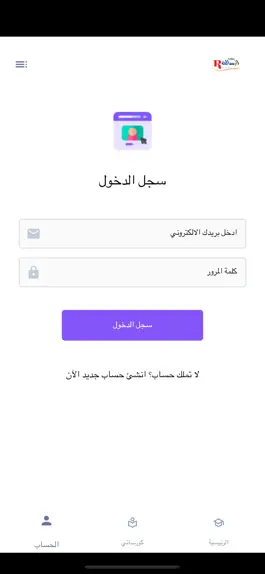 Game screenshot الرسالة mod apk