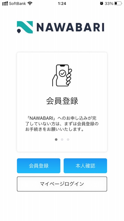 NAWABARI　- eKYCアプリ