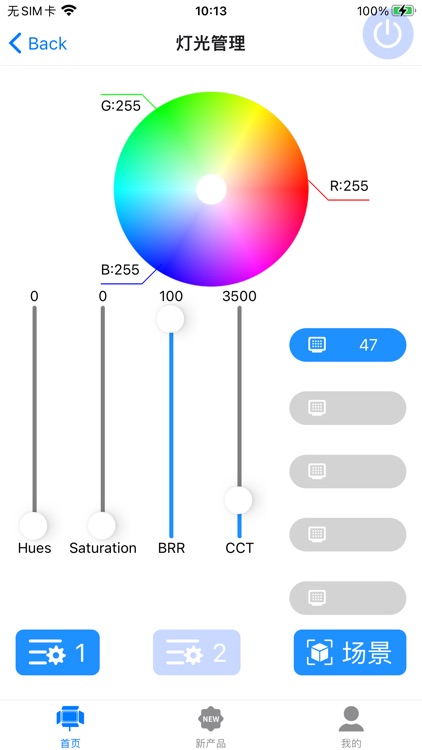劲码补光灯 screenshot-5