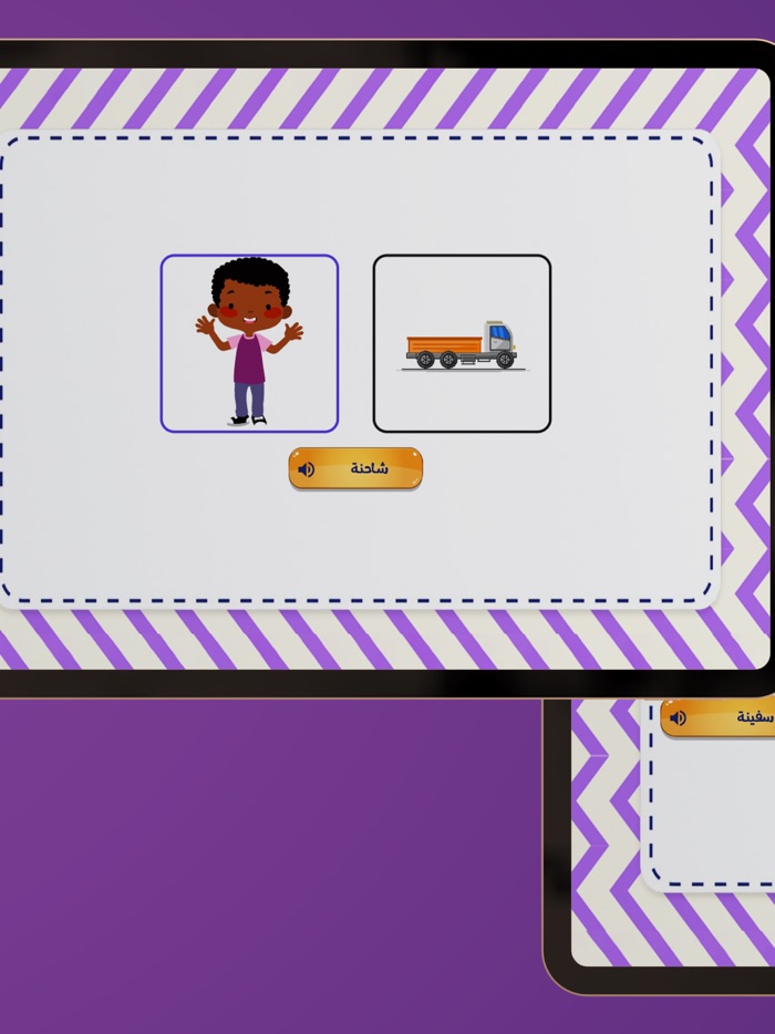 Arabic Words Learning