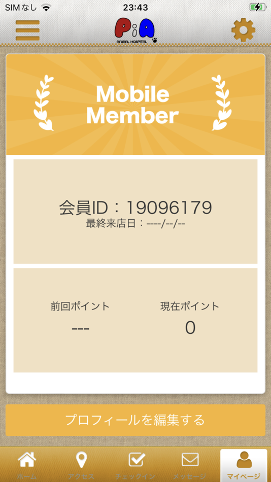 #3. ピア動物病院 (iOS) Von: TOSHIAKI URUSHIBARA