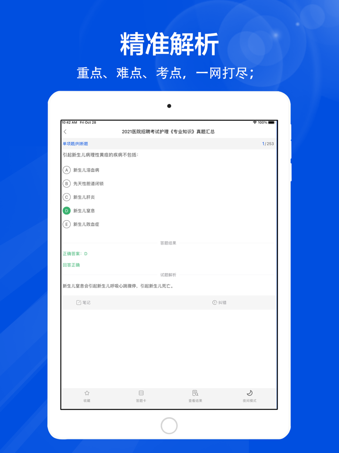 护理专业知识全题库
