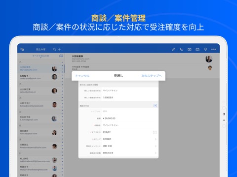 Zoho CRM - セールス＆マーケティングのおすすめ画像3