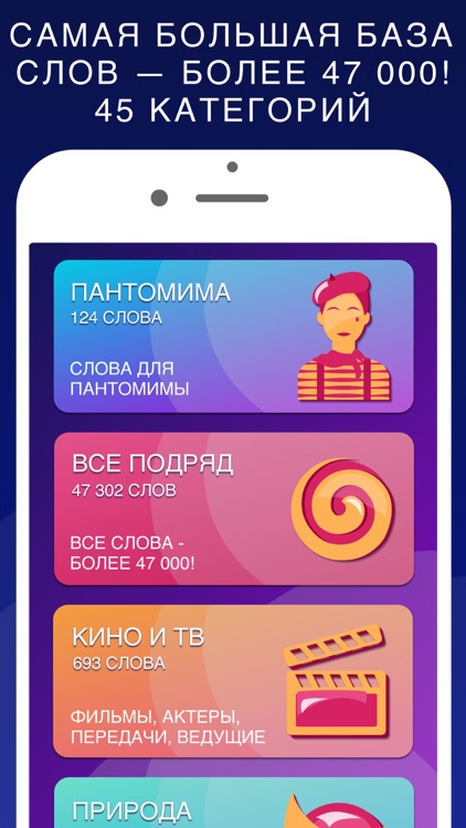 Руки вверх - игра Слово на лбу