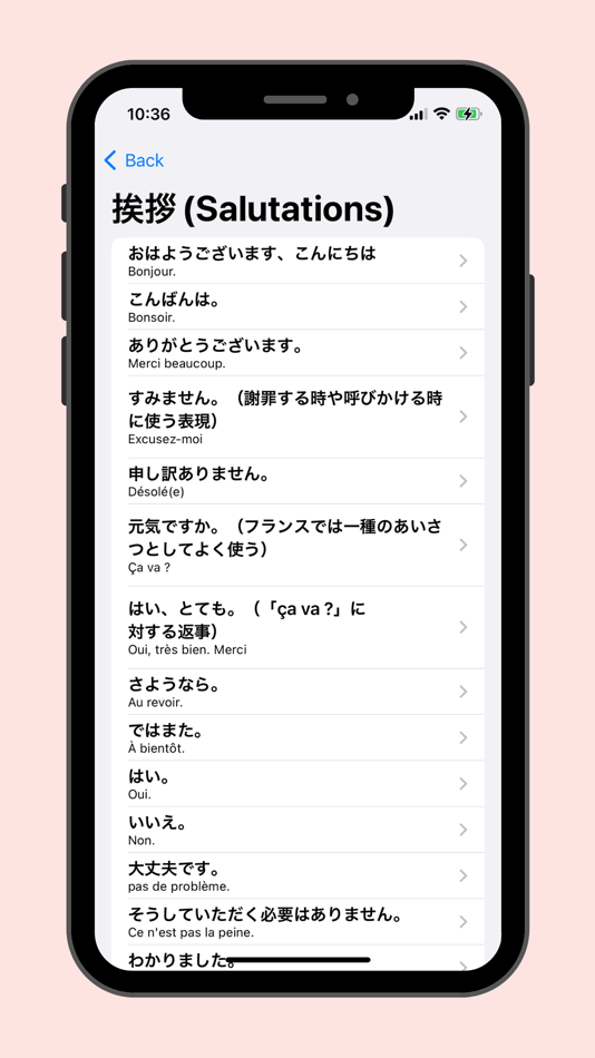 #2. フランス語トラベル会話集 (iOS) By: Noboru Kato