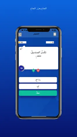 Game screenshot موسوعة اختبارات النحو hack
