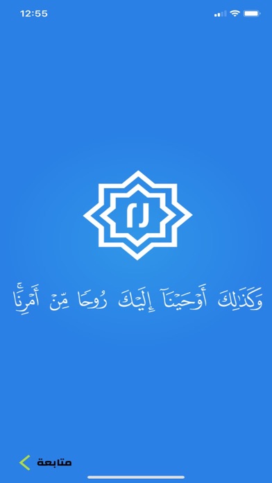 Al Rouh Screenshot 2 - AppWisp.com