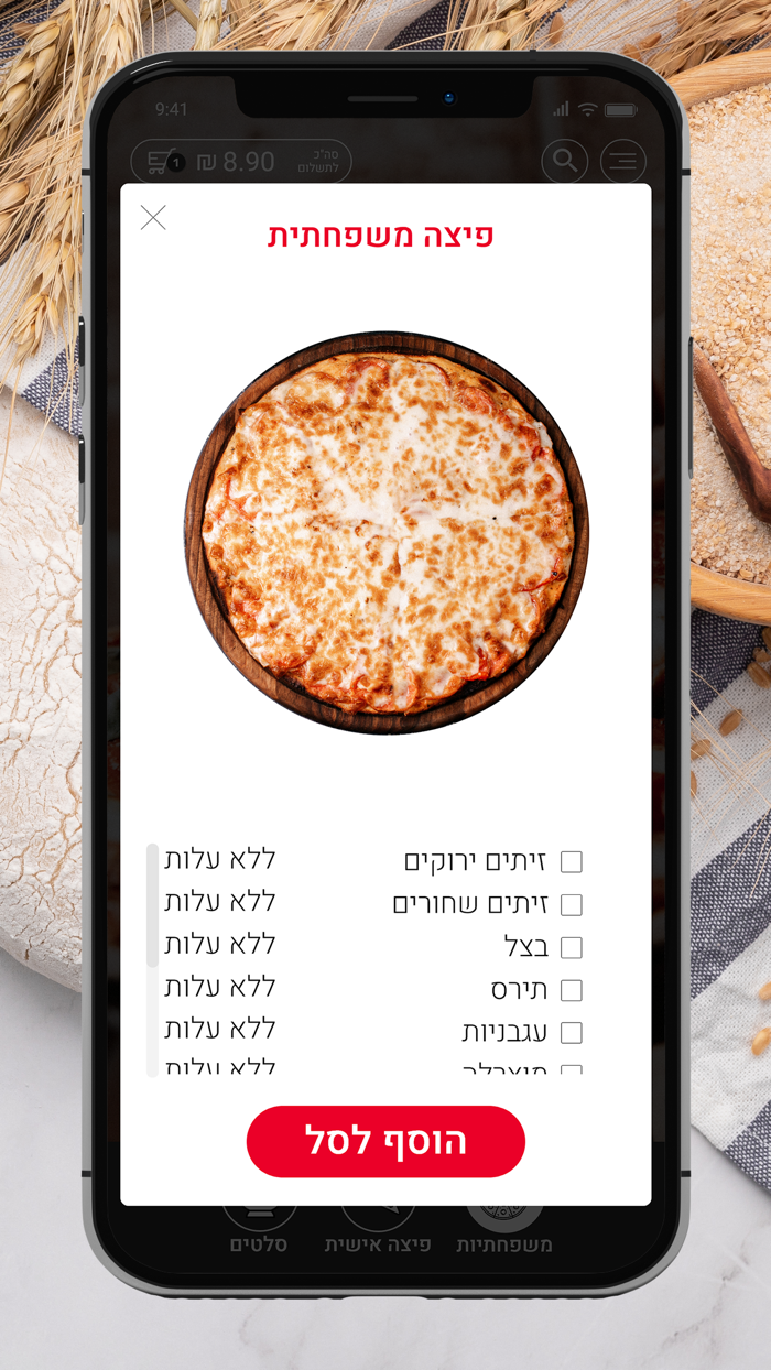 נאפולי פיצריה ומטבח איטלקי