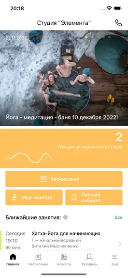 Game screenshot Студия Элемента mod apk