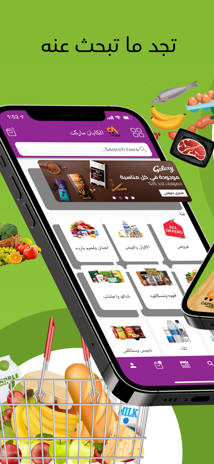 الكابتن ماركت