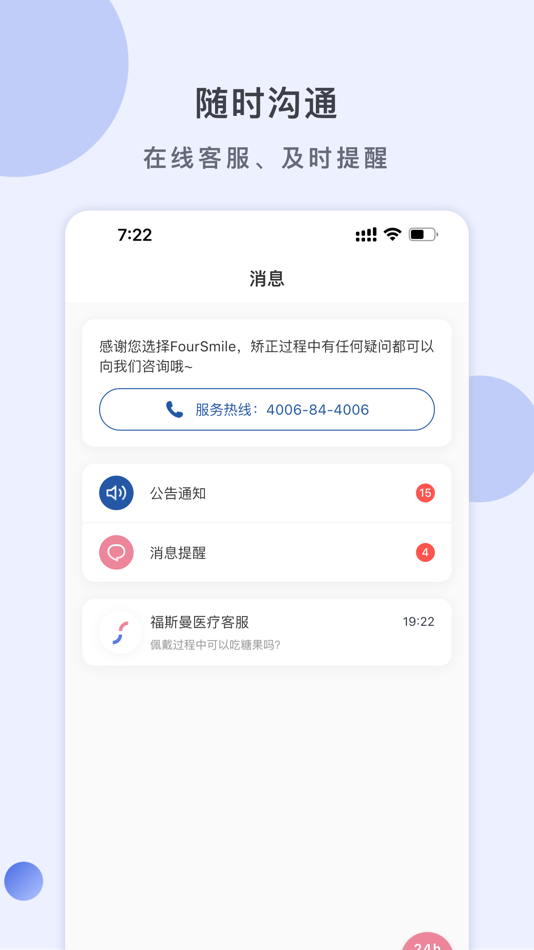 #2. 福斯曼-FourSmile牙齿隐形矫正服务 (iOS) 게시자: 上海不齐而遇医疗科技有限公司