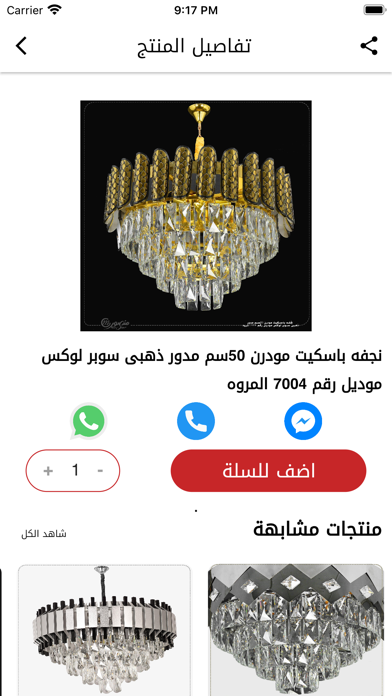 mansourapp Screenshot