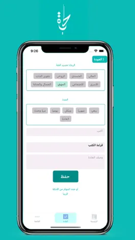 Game screenshot Hayat : حياة apk