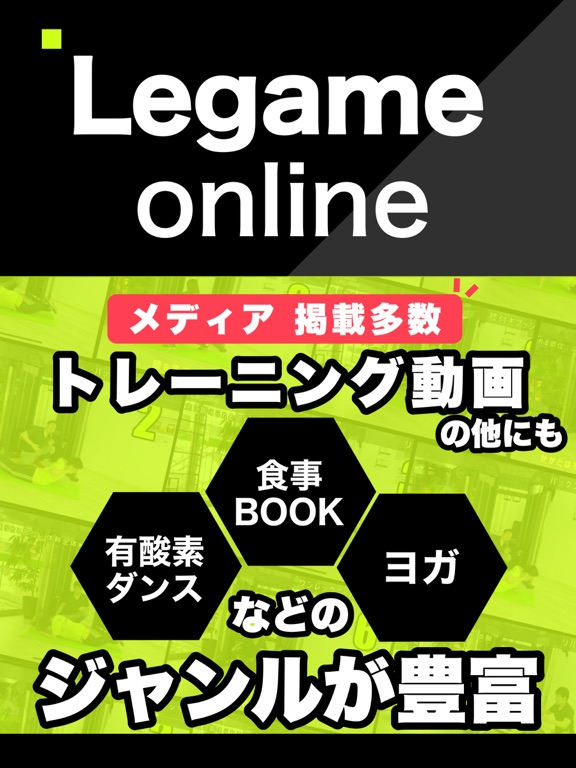 Screenshot #4 pour Legame online レガーメオンライン