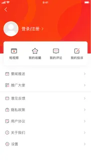 芷江融媒 iphone screenshot 4