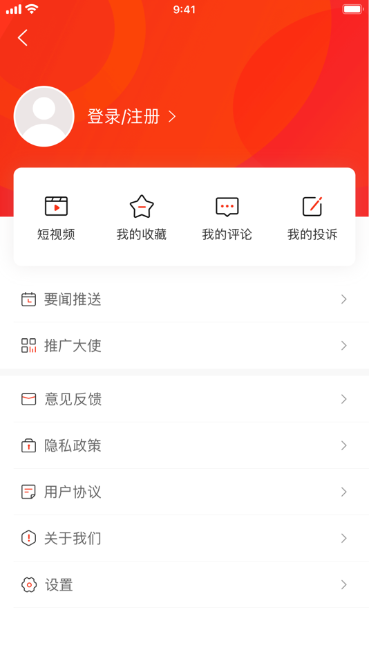 #4. 芷江融媒 (iOS) 게시자: Hunan Daily