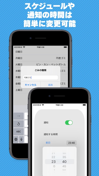 ゴミ出しアラート -ゴミ出しやゴミ捨て防止シンプルアプリ- screenshot-4