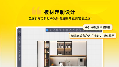 云图智家 Screenshot