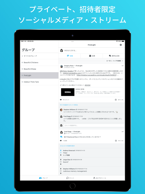 Intellum Socialのおすすめ画像1