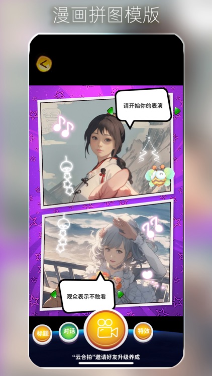 说物语相机-和ta的魔法拼图