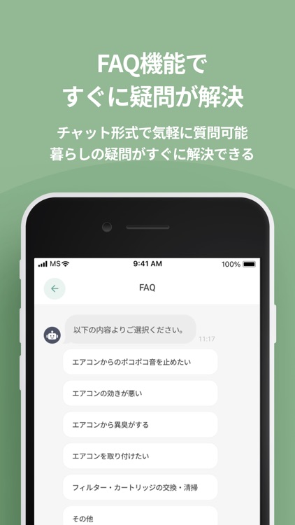 GMO賃貸DX 入居者アプリ screenshot-3